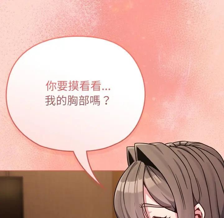 戀上年上的她第19話