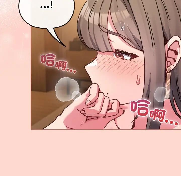 戀上年上的她第19話