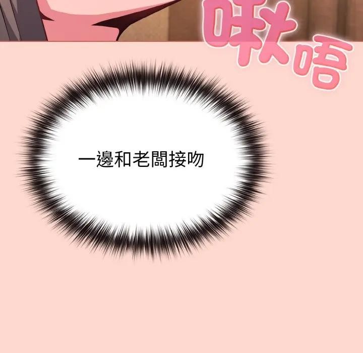 戀上年上的她第19話