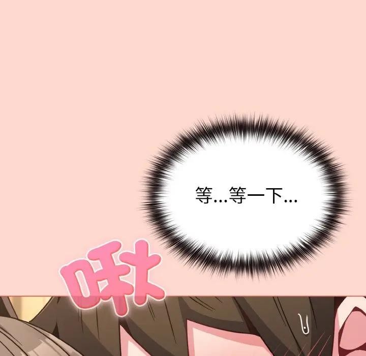 戀上年上的她第19話