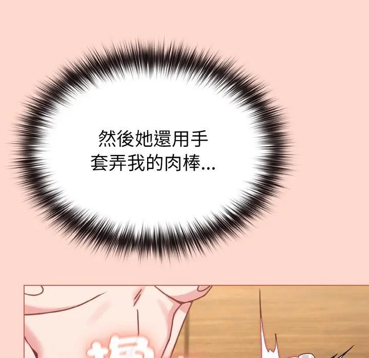 戀上年上的她第19話