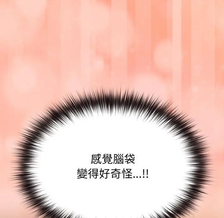 戀上年上的她第19話