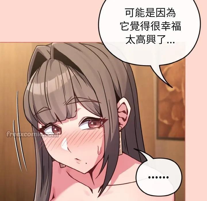 戀上年上的她第19話