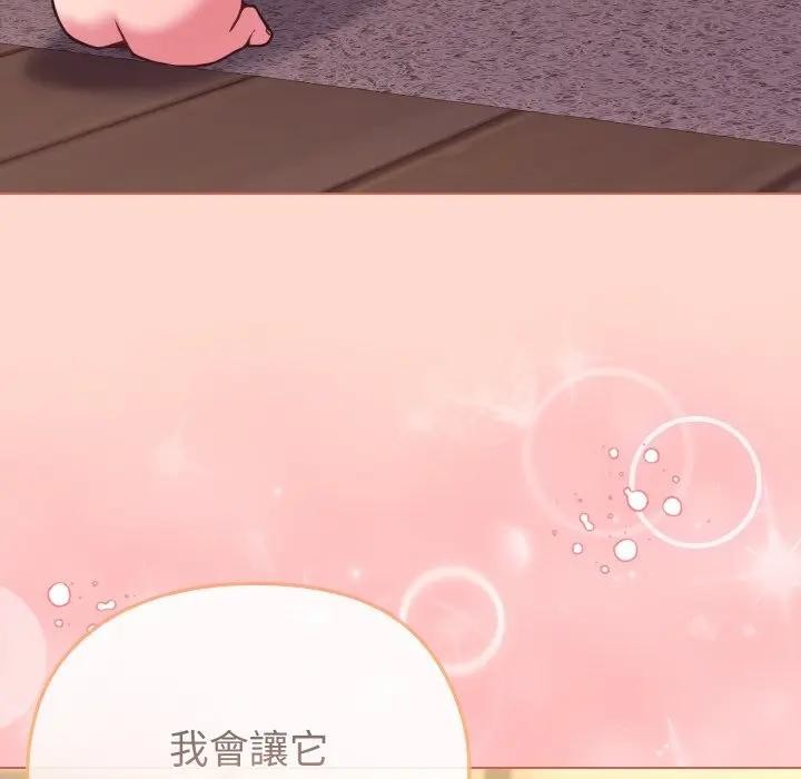 戀上年上的她第19話