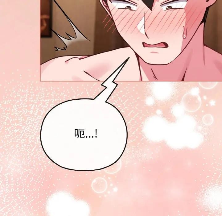 戀上年上的她第19話