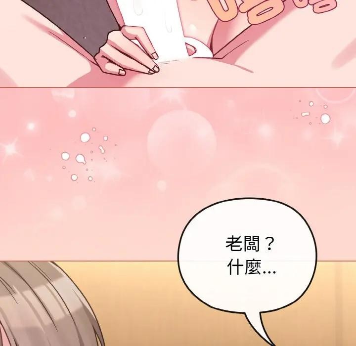 戀上年上的她第19話