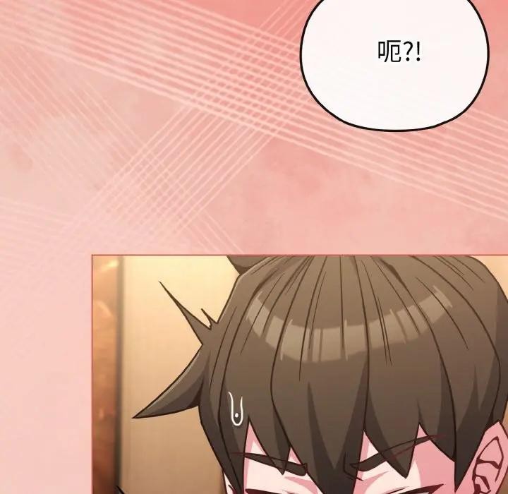 戀上年上的她第19話