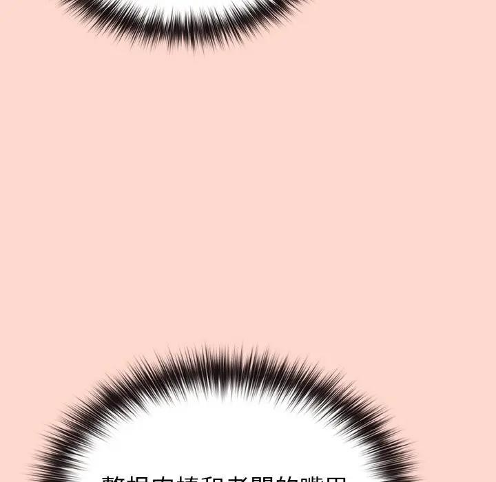 戀上年上的她第19話