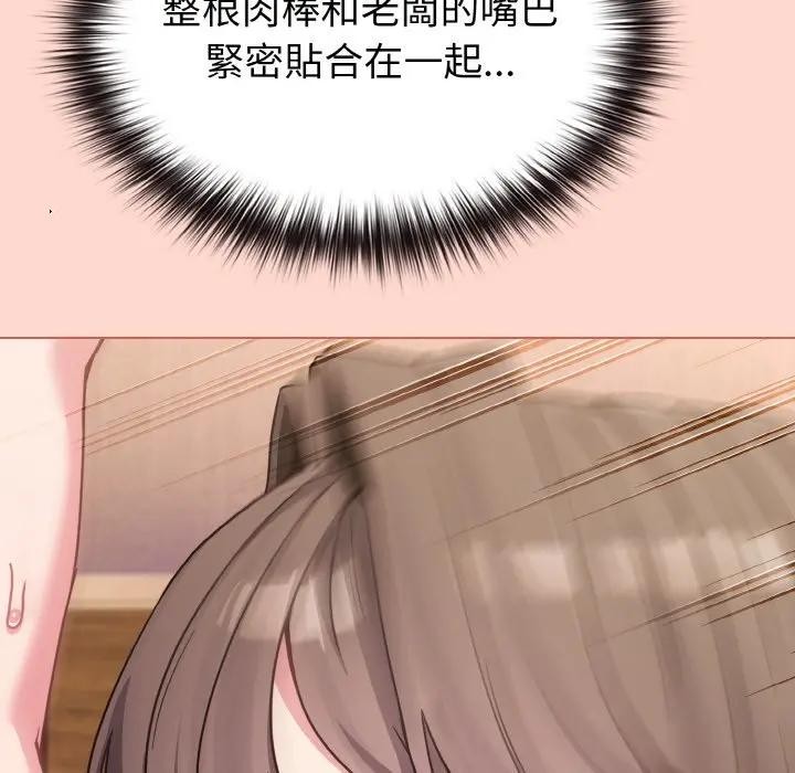 戀上年上的她第19話