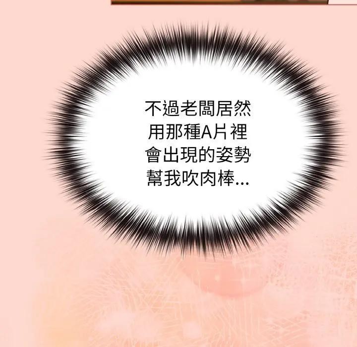 戀上年上的她第19話