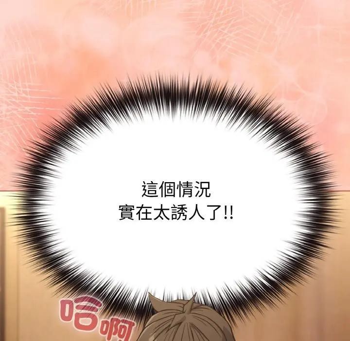 戀上年上的她第19話