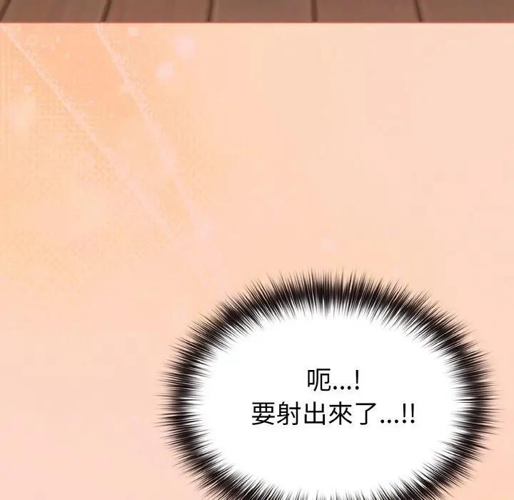 戀上年上的她第19話