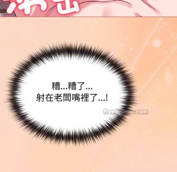 戀上年上的她第19話