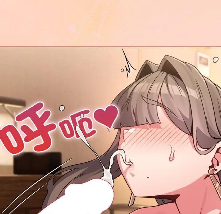 戀上年上的她第19話