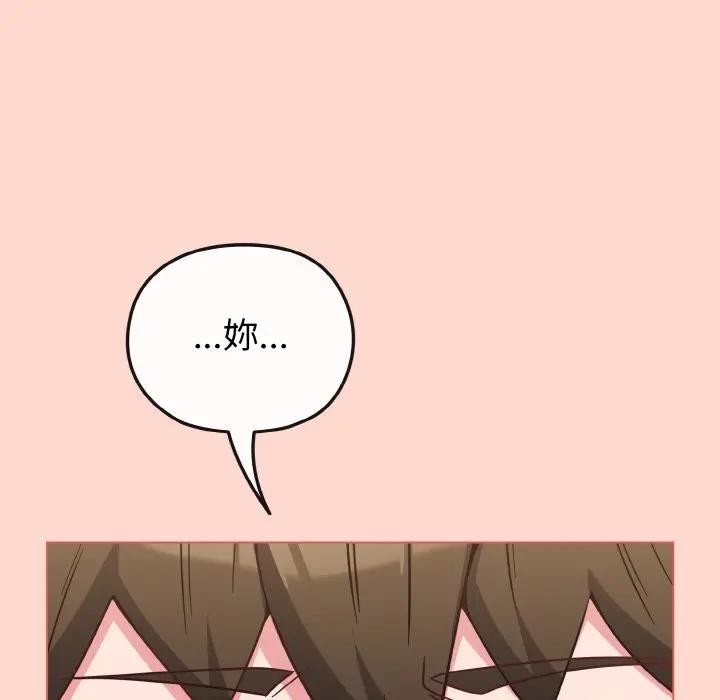 戀上年上的她第19話