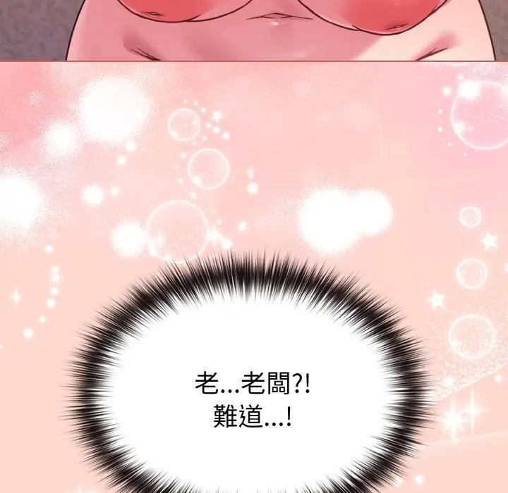 戀上年上的她第19話