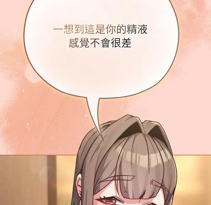 戀上年上的她第19話