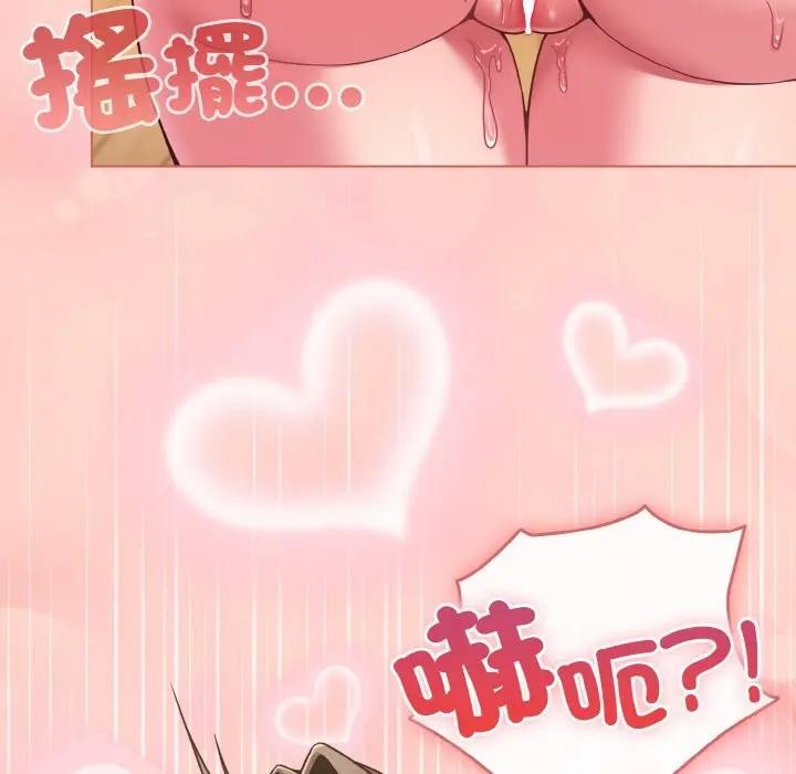 戀上年上的她第19話