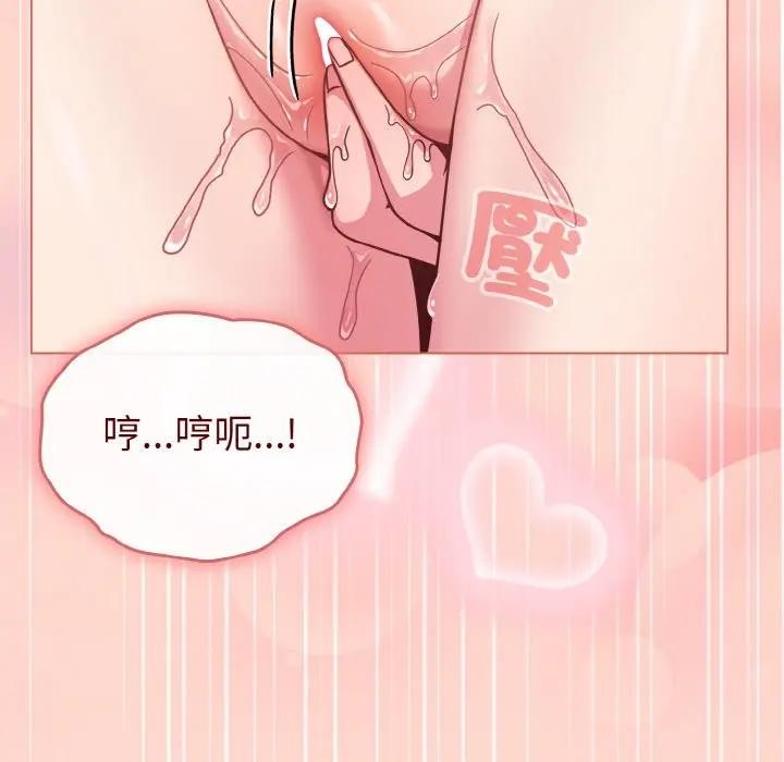 戀上年上的她第19話