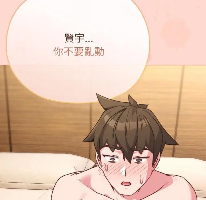 戀上年上的她第19話