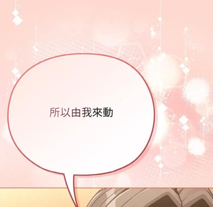 戀上年上的她第19話