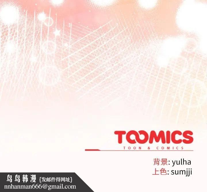 戀上年上的她第19話