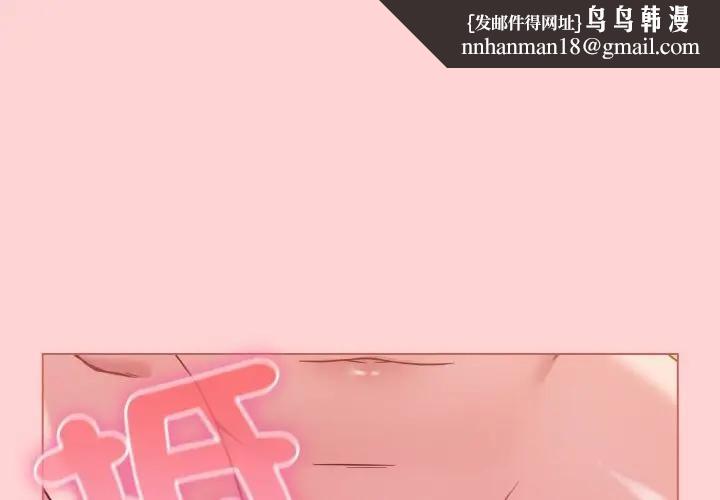 戀上年上的她第20話