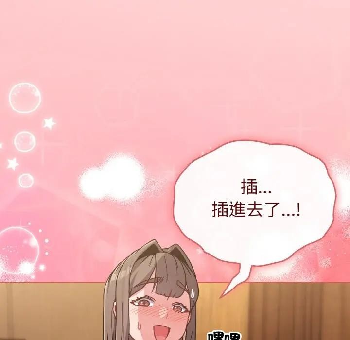 戀上年上的她第20話