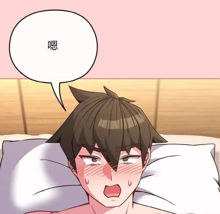 戀上年上的她第20話