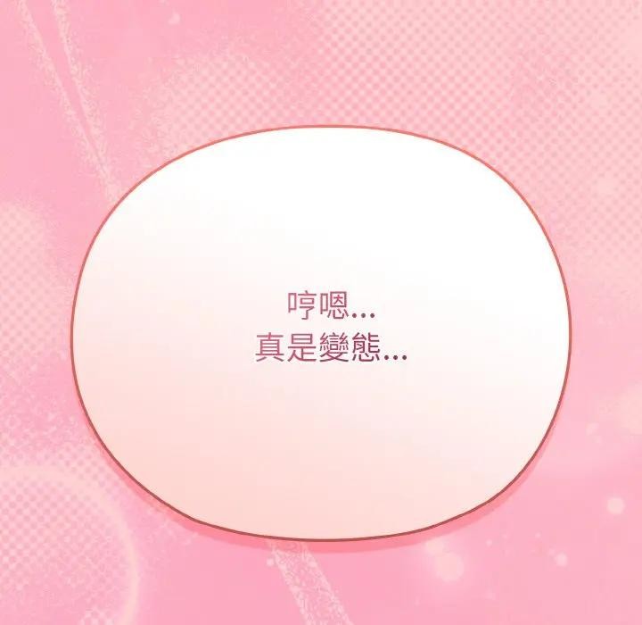 戀上年上的她第20話