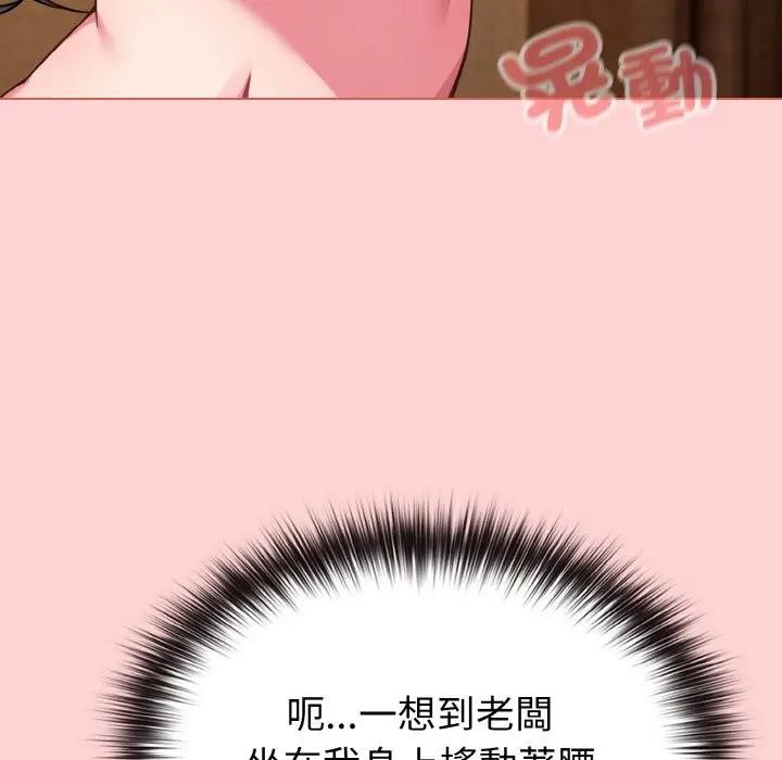 戀上年上的她第20話