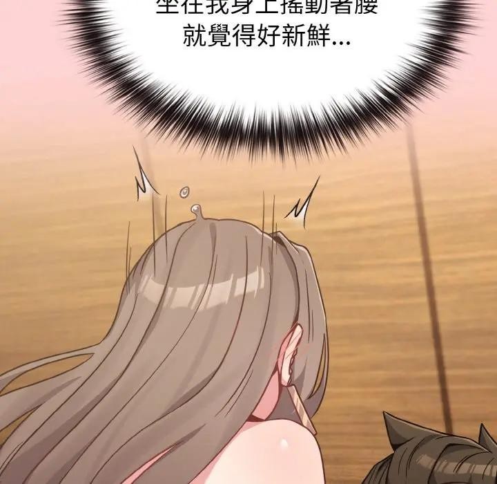 戀上年上的她第20話