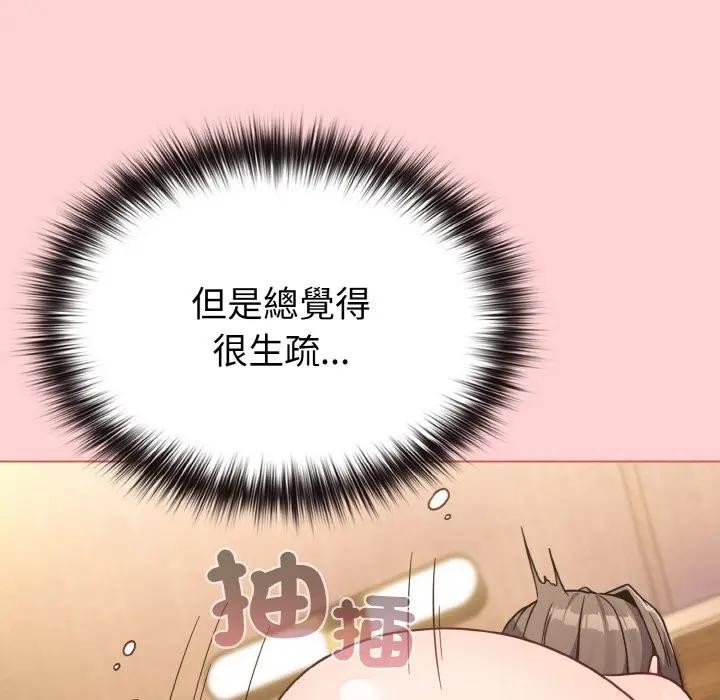 戀上年上的她第20話