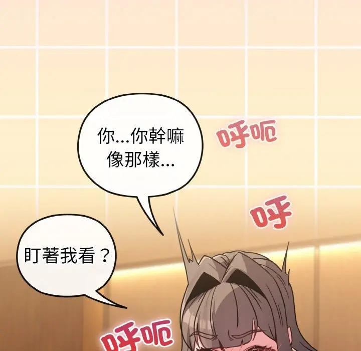 戀上年上的她第20話