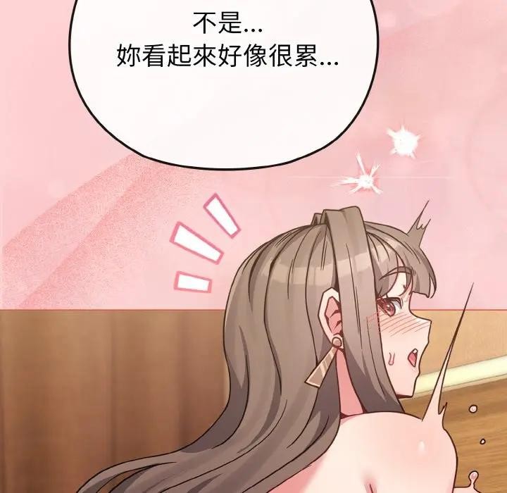 戀上年上的她第20話