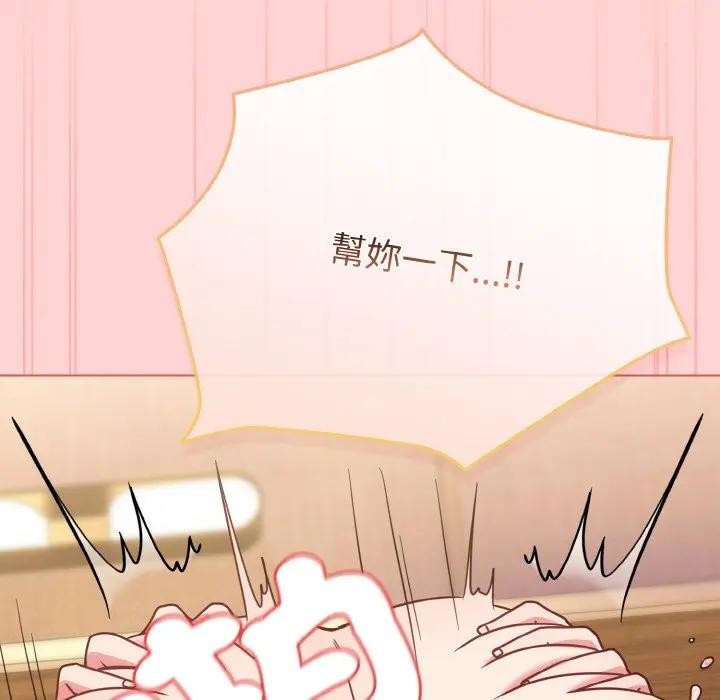 戀上年上的她第20話