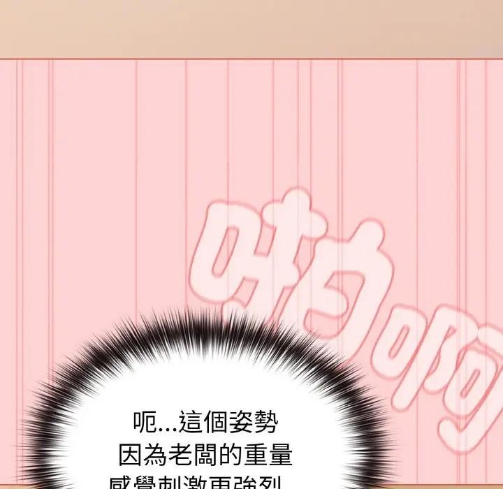 戀上年上的她第20話