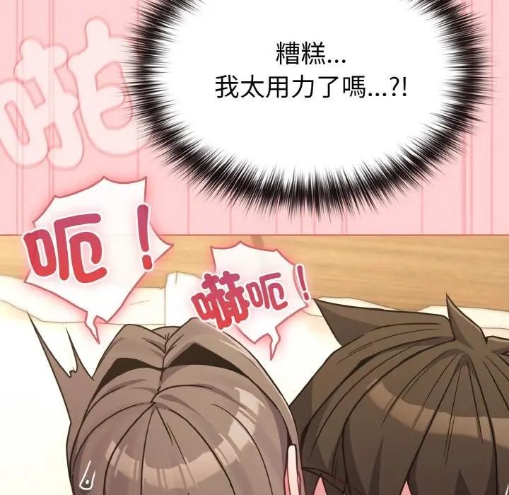 戀上年上的她第20話