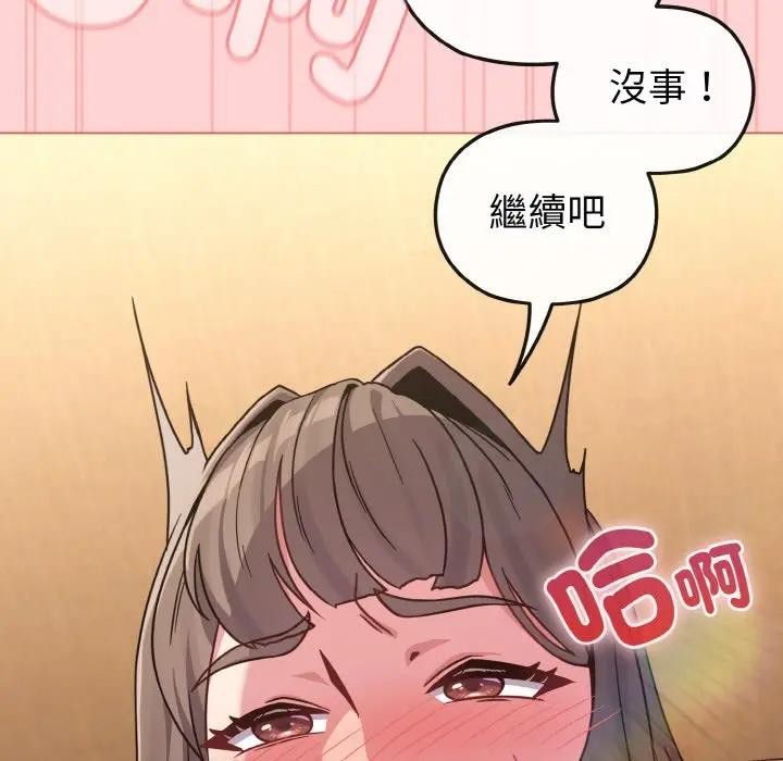 戀上年上的她第20話