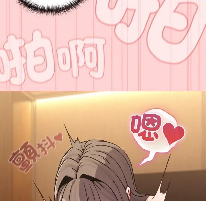 戀上年上的她第20話