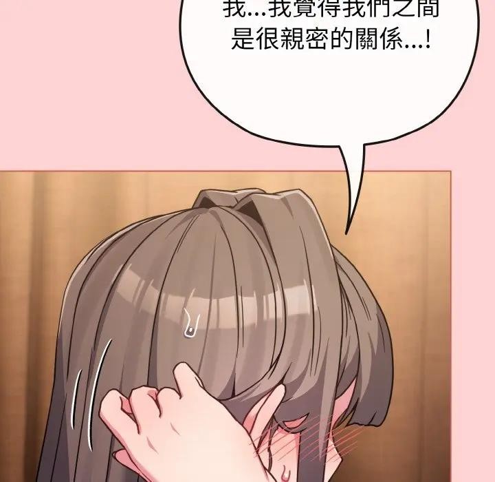 戀上年上的她第20話