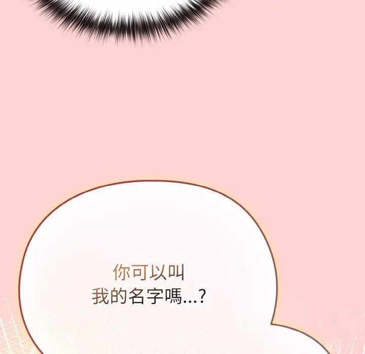 戀上年上的她第20話