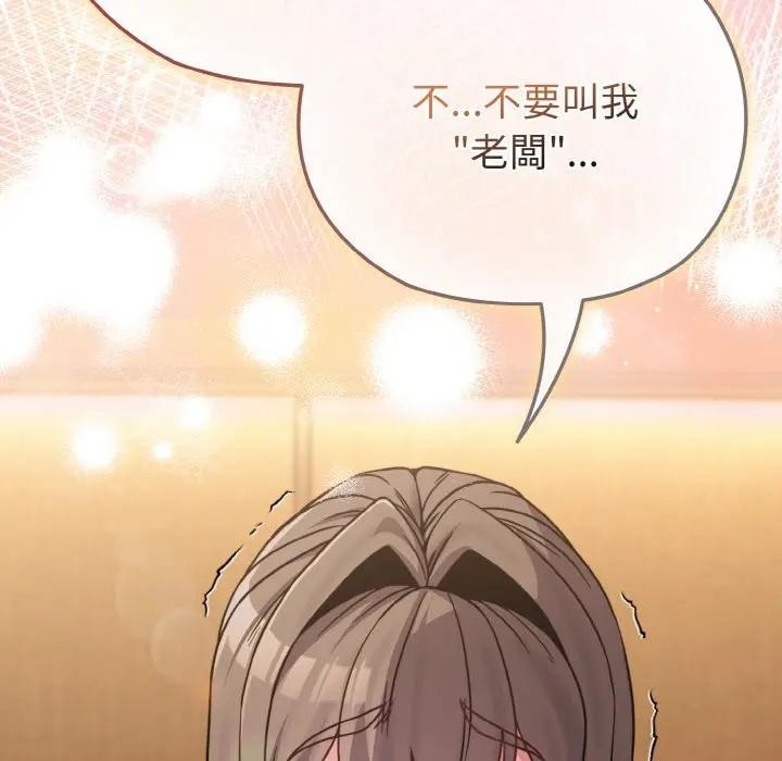 戀上年上的她第20話