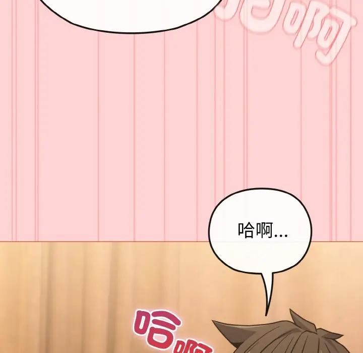 戀上年上的她第20話