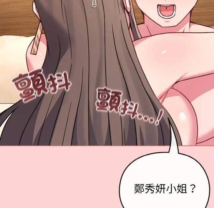 戀上年上的她第20話