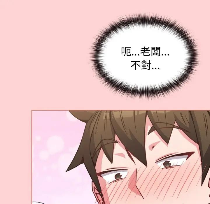 戀上年上的她第20話