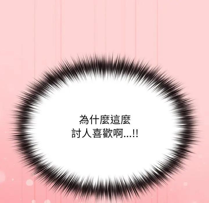 戀上年上的她第20話