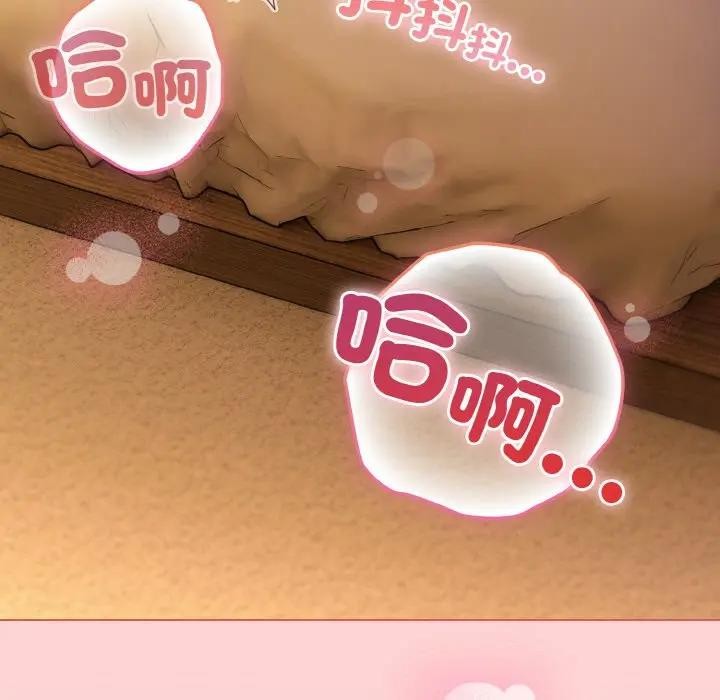 戀上年上的她第20話