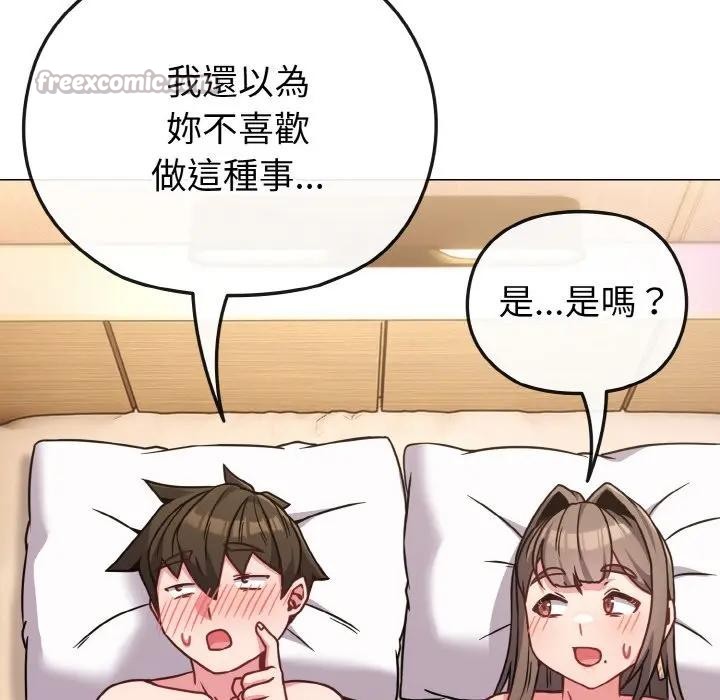 戀上年上的她第20話