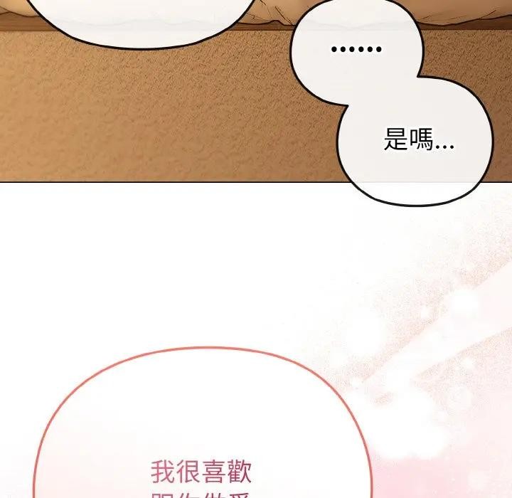 戀上年上的她第20話